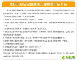 寶寶跳跳樂 感統訓練媽媽們必看的5款高效器材